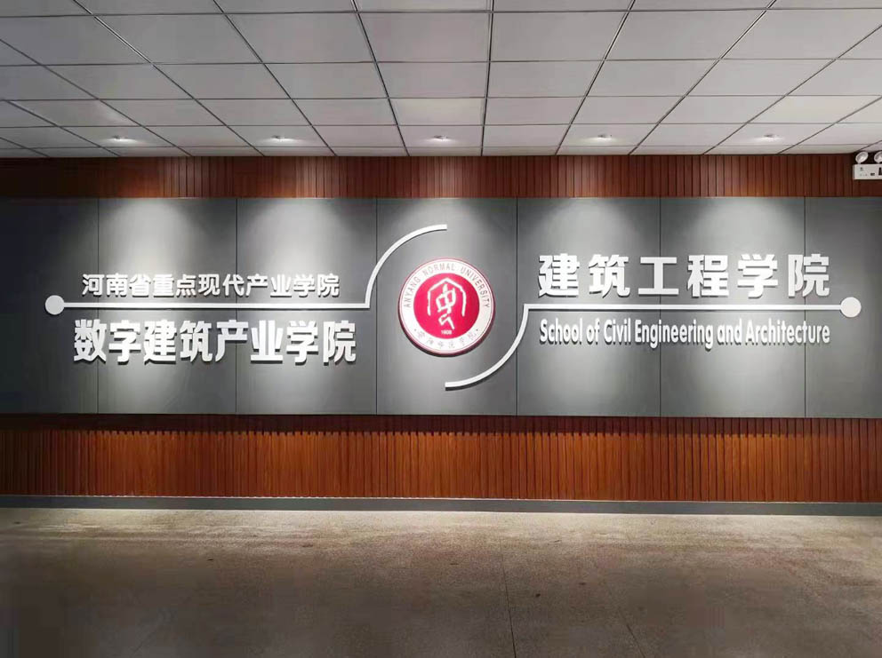 安阳师范学院建筑工程学院材料力学实验室项目验收